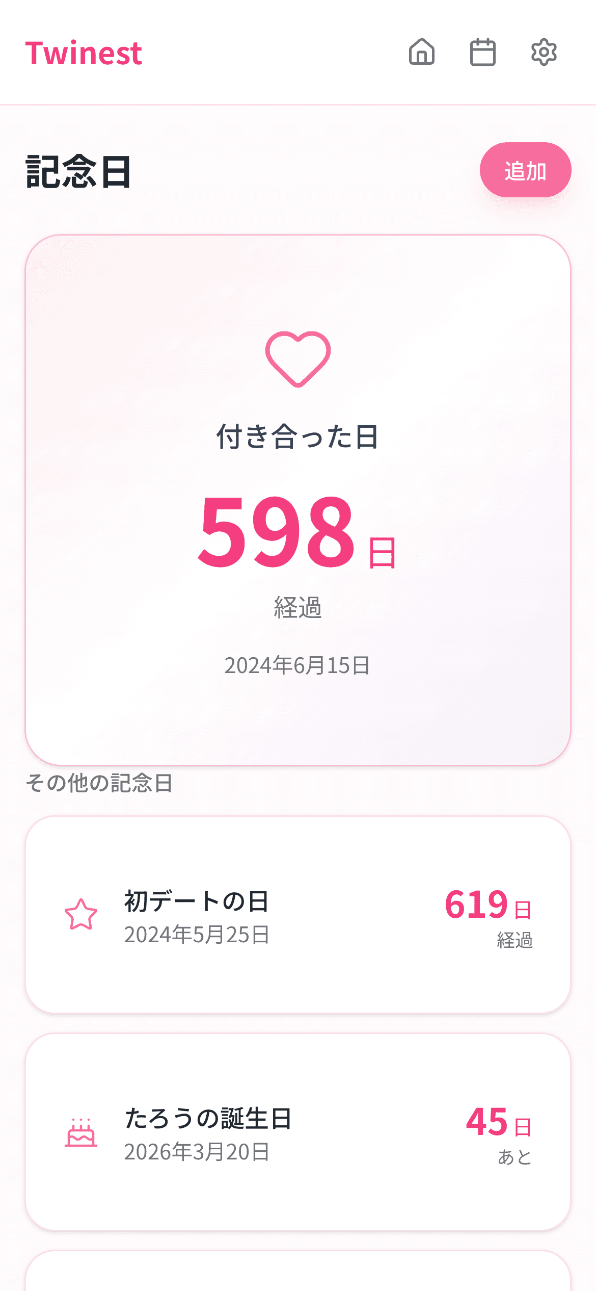 Twinest 記念日カウンター画面